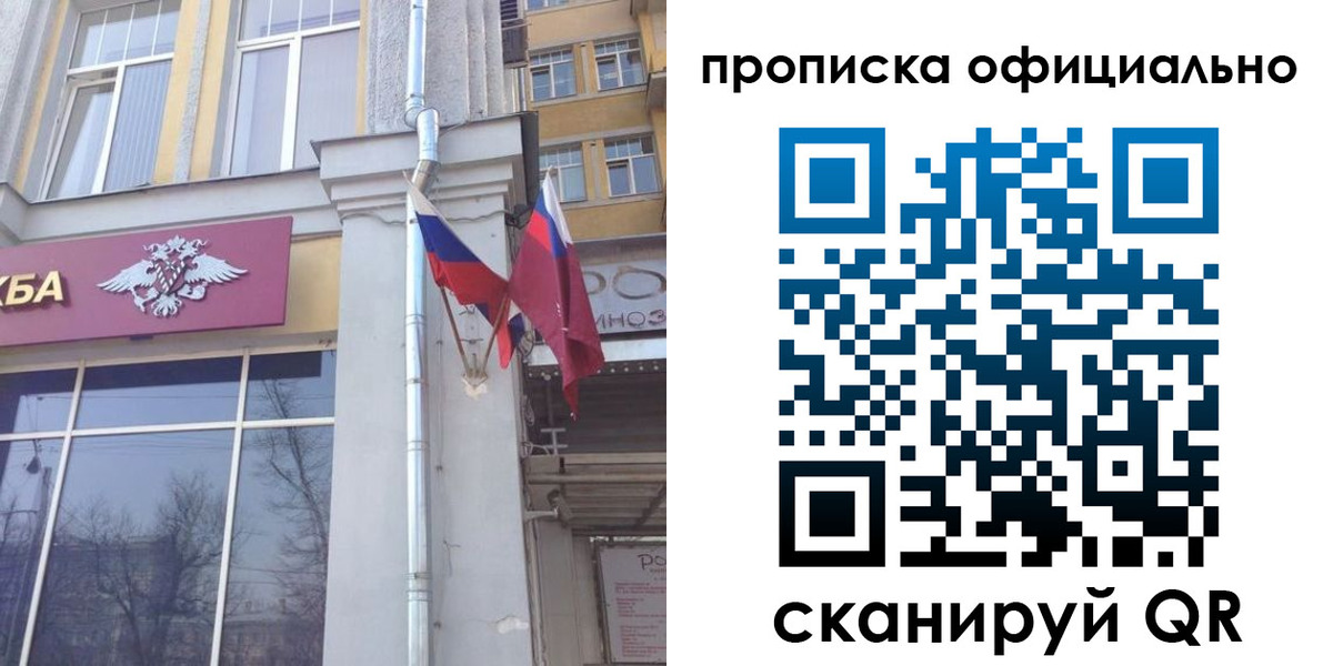 временная регистрация надежно в Туймазы
