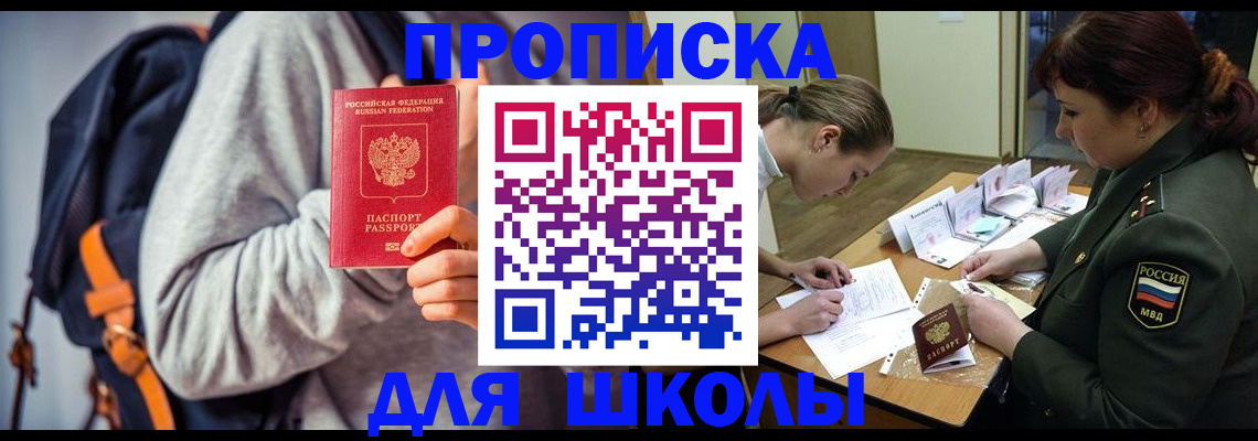 прописка от собственника в Туймазы