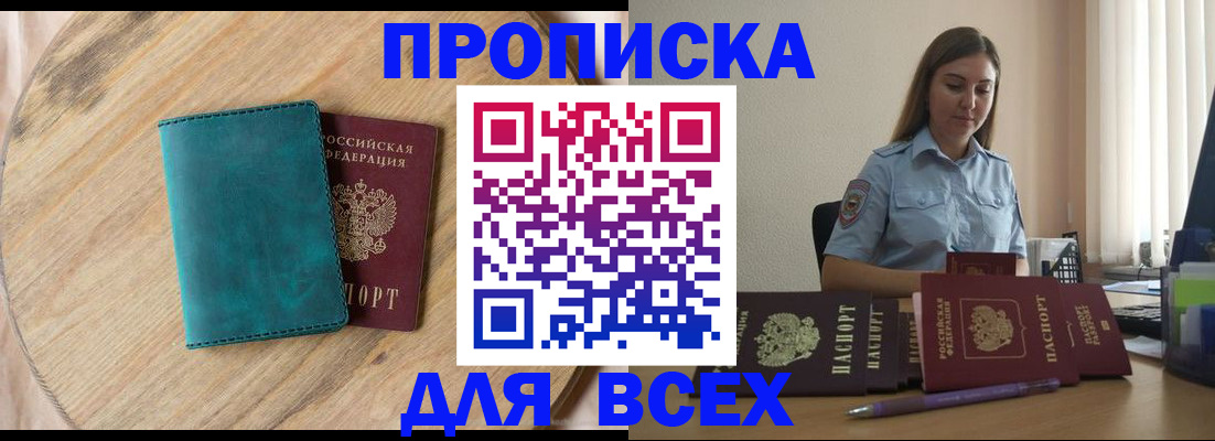 временная регистрация поиск в Туймазы