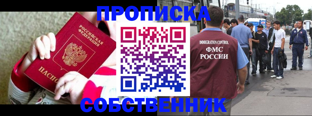 временная регистрация поиск в Туймазы