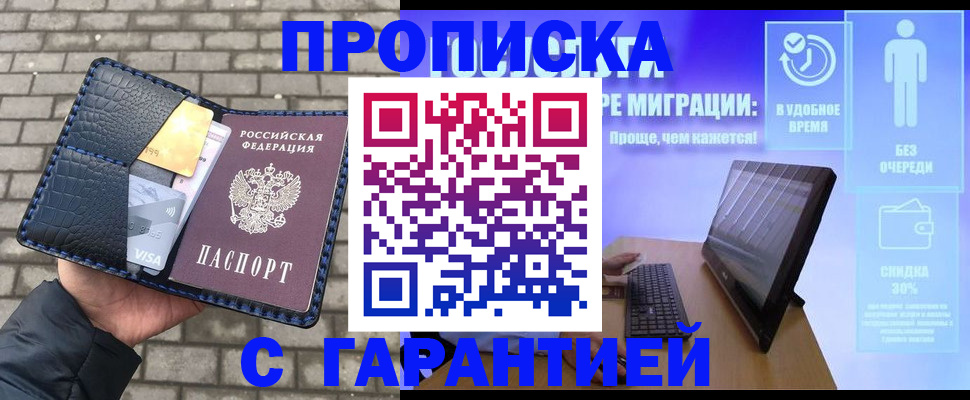 временная регистрация законно в Туймазы