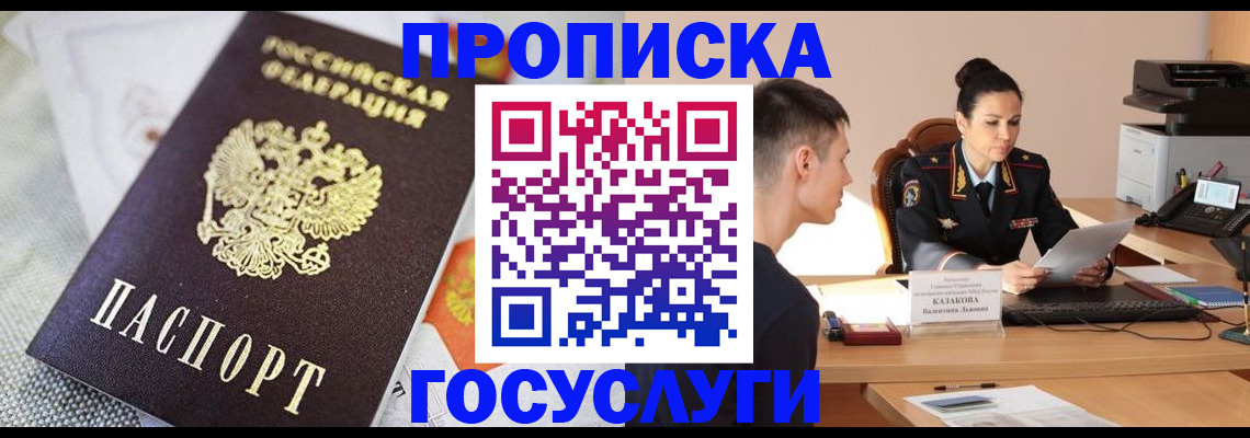миграционный учет в Туймазы