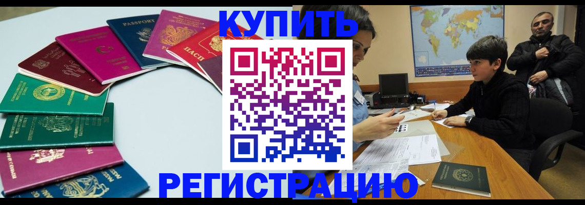 прописка в Туймазы